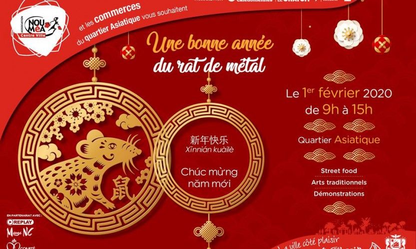 Le Quartier Asiatique fête le rat